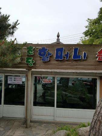 Chodang Grandma Silky Tofu