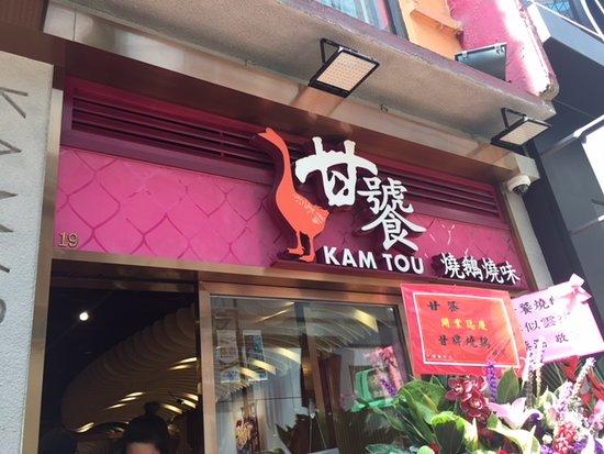 Kam Tou