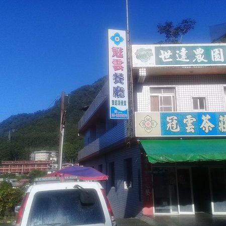 Fen Qi Hu Guan Yun Cha Zhuang