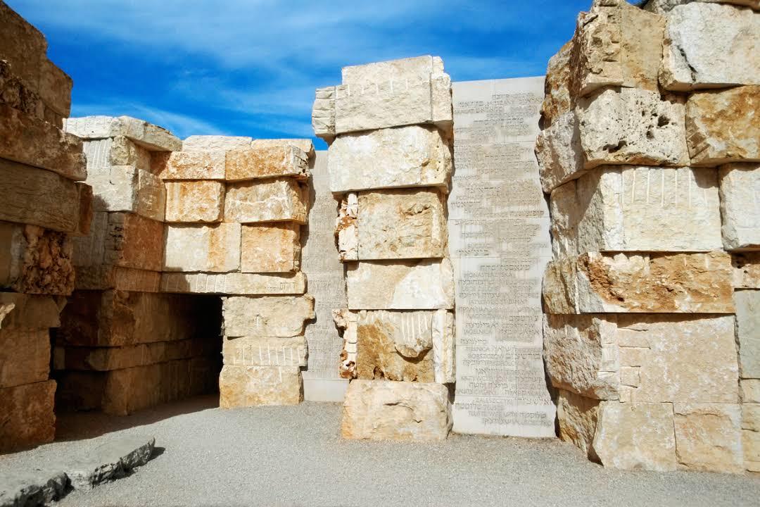 Jad Wasjem Holocaust Memorial