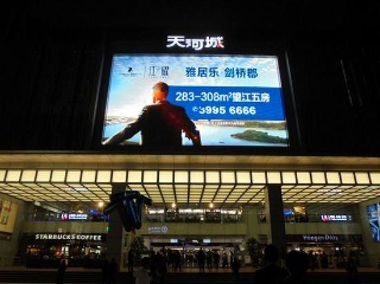 Teemall winkelcentrum