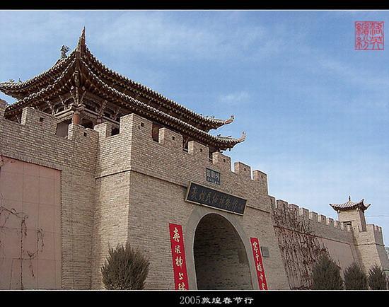 Dunhuang Folk Museum