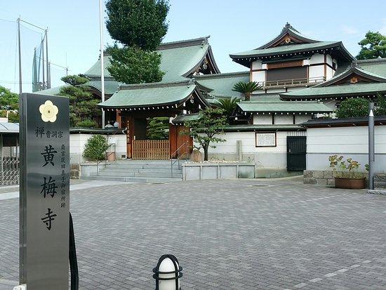 Kobaiji Temple
