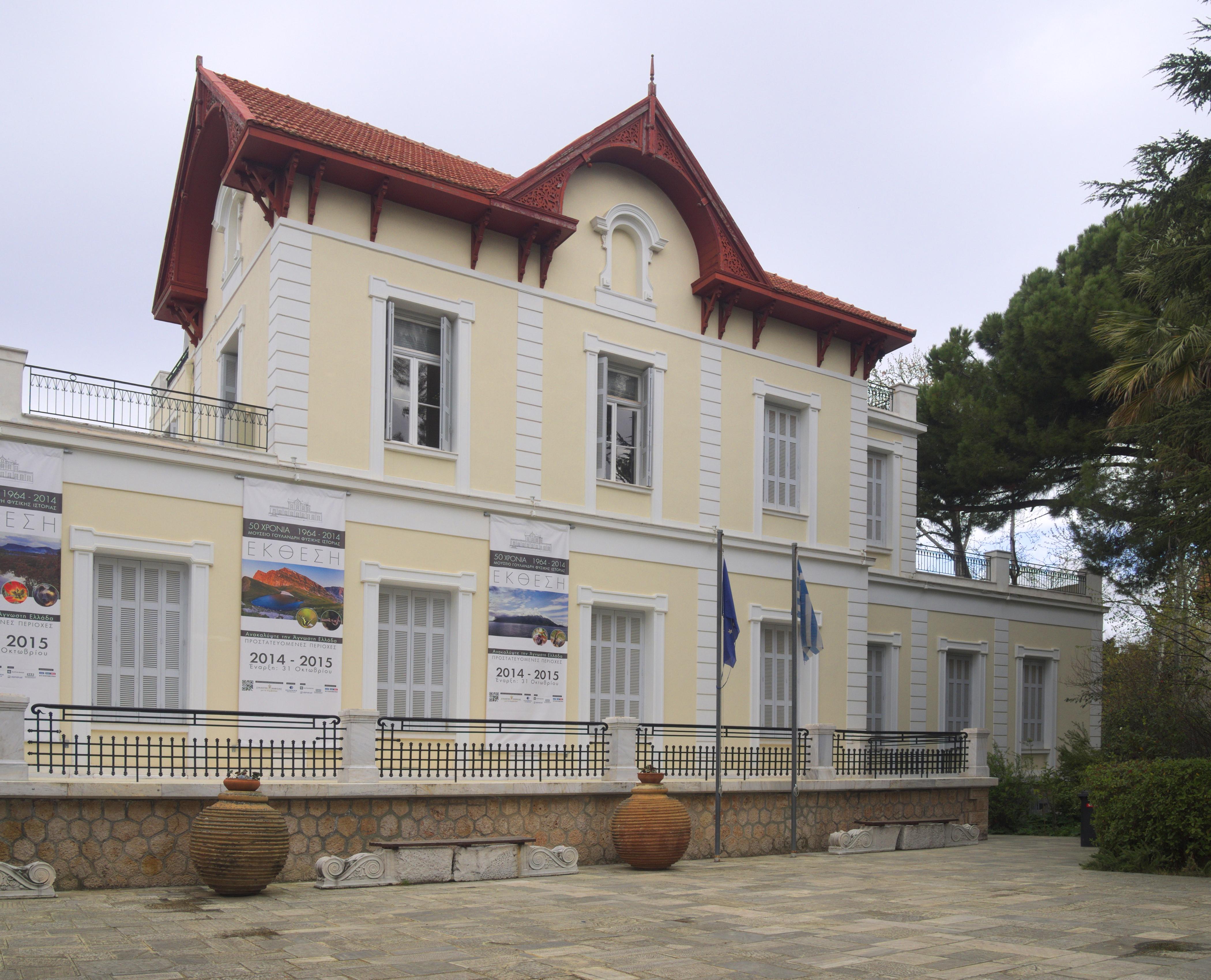 Goulandris Natuurhistorisch Museum