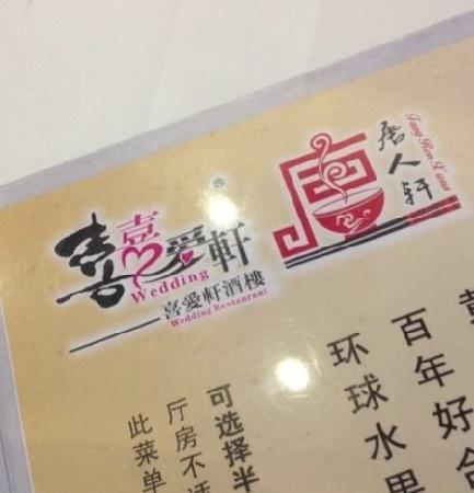 XiAi Xuan Restaurant