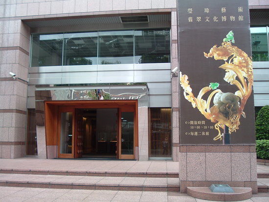 Museum of Jade Art
