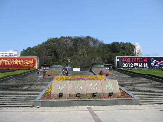 Wenzhou Zhongshan Park